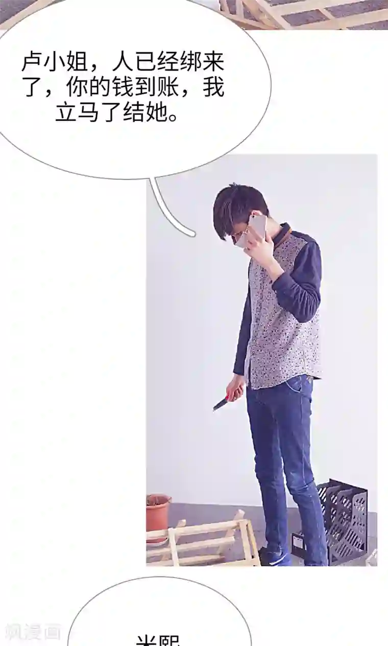 情有独钟第33话