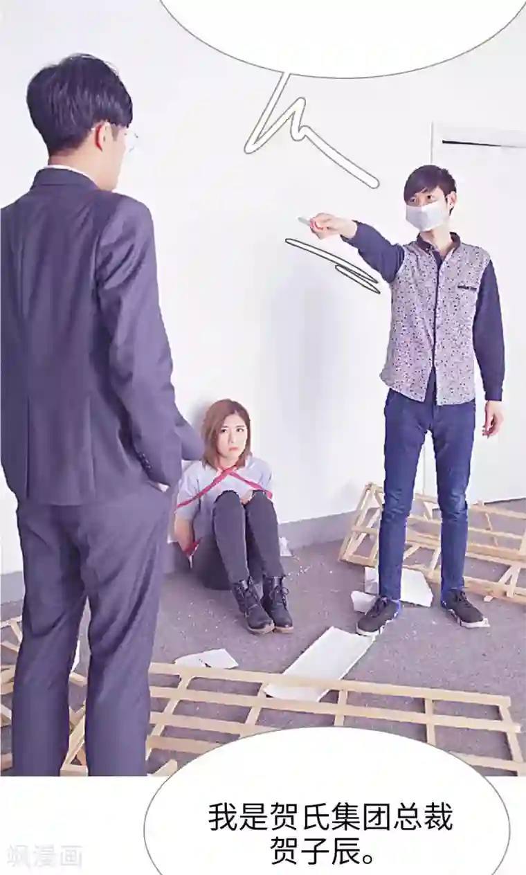 情有独钟第33话