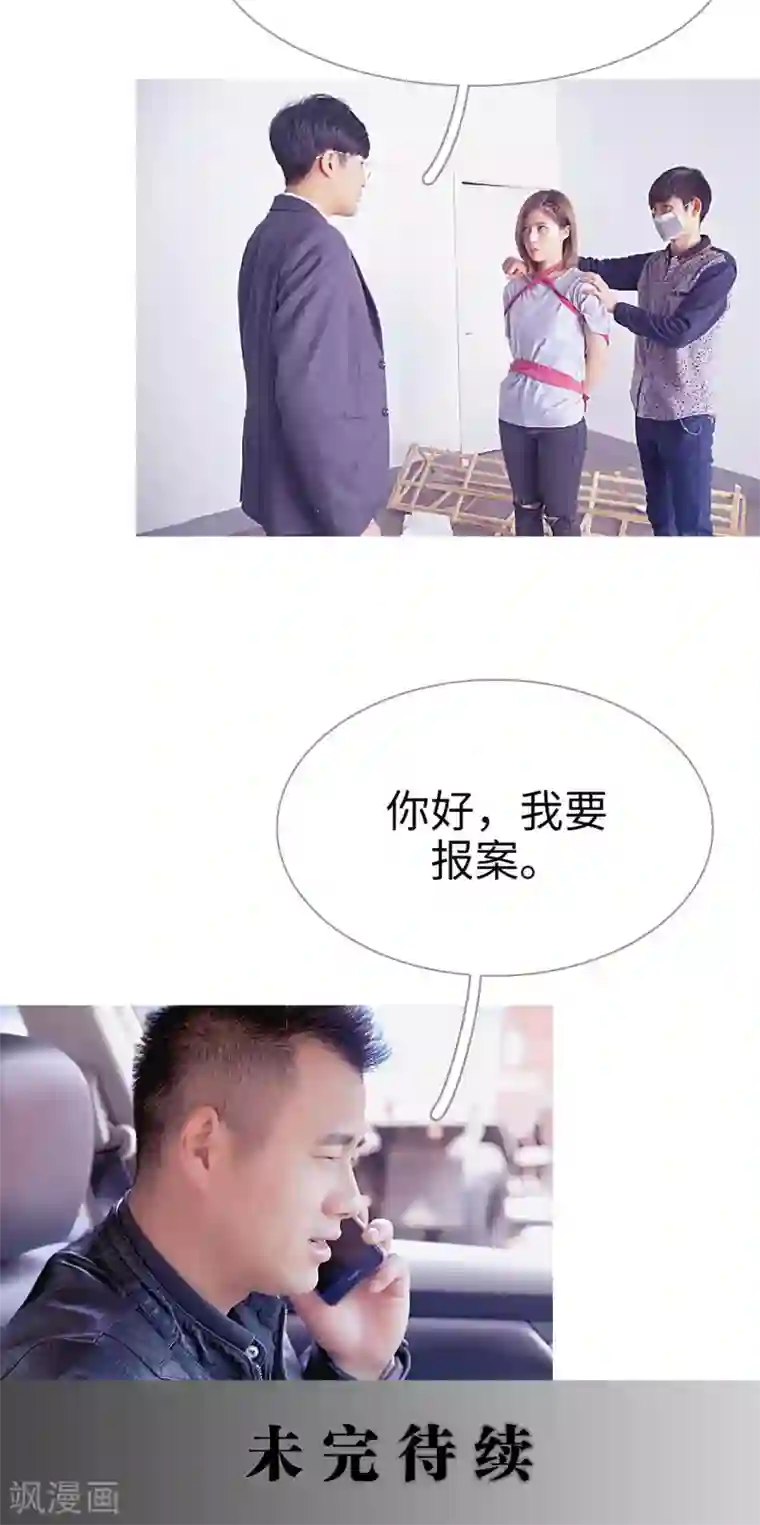 情有独钟第33话