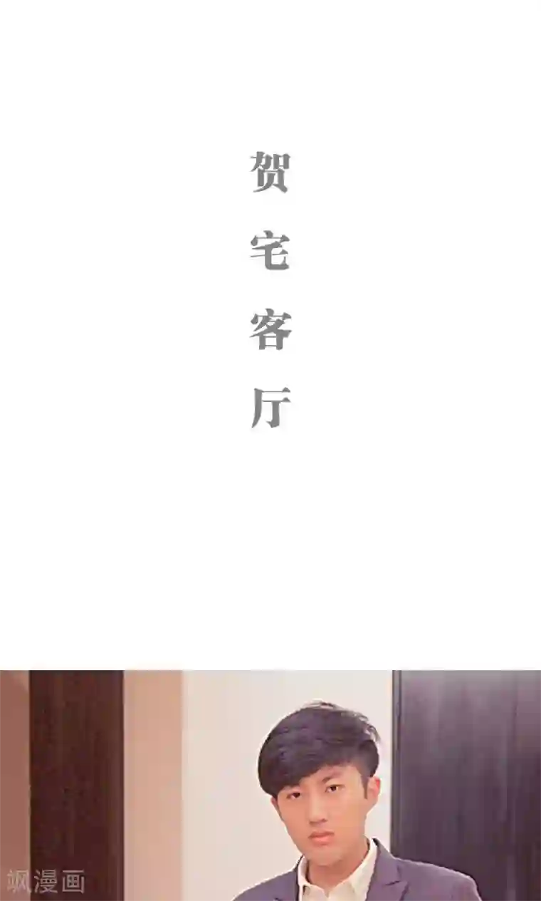 情有独钟第33话