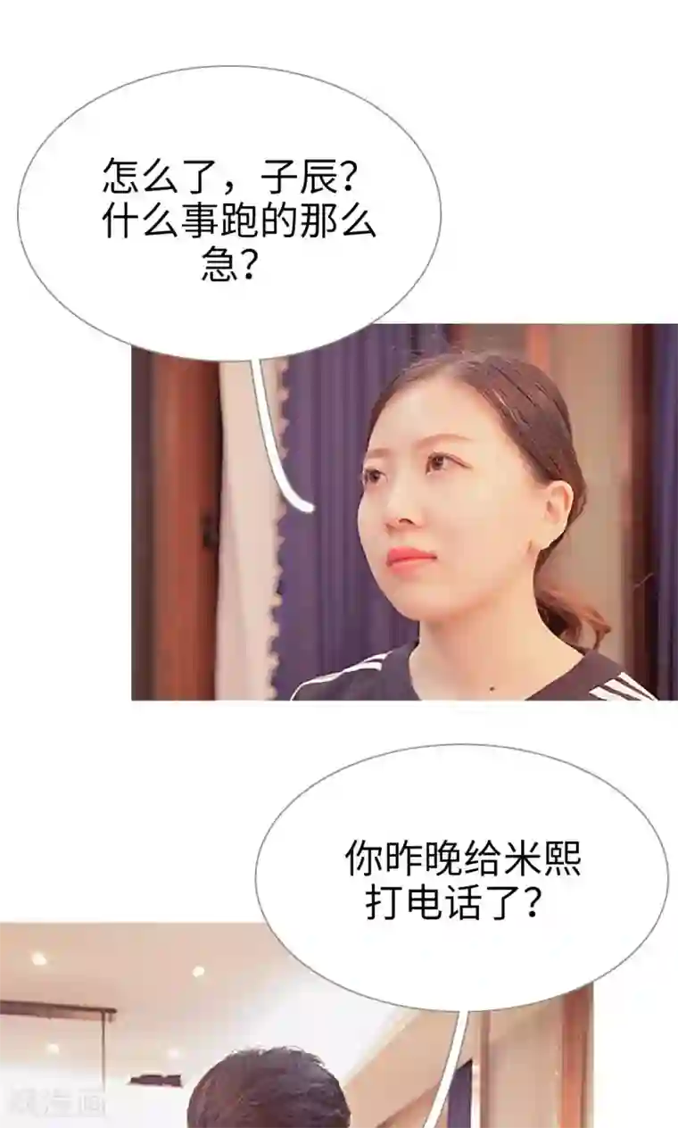 情有独钟第33话