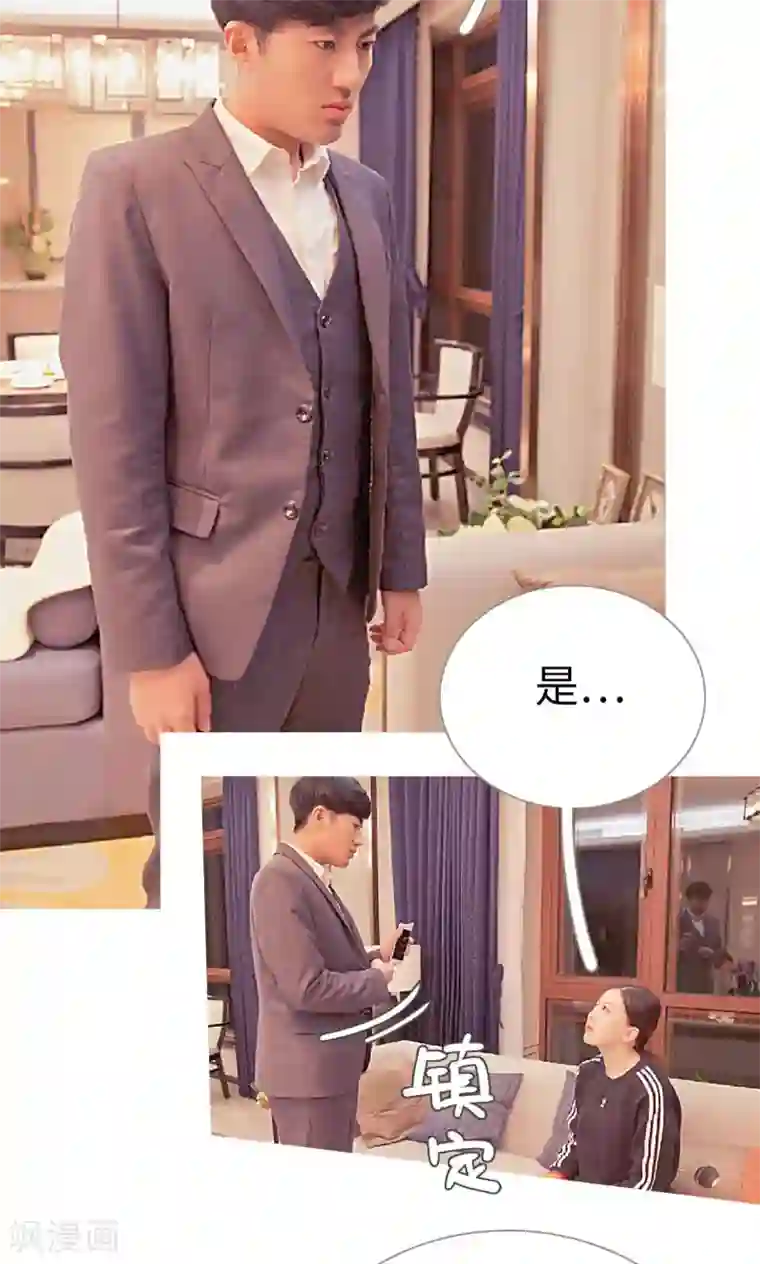 情有独钟第33话