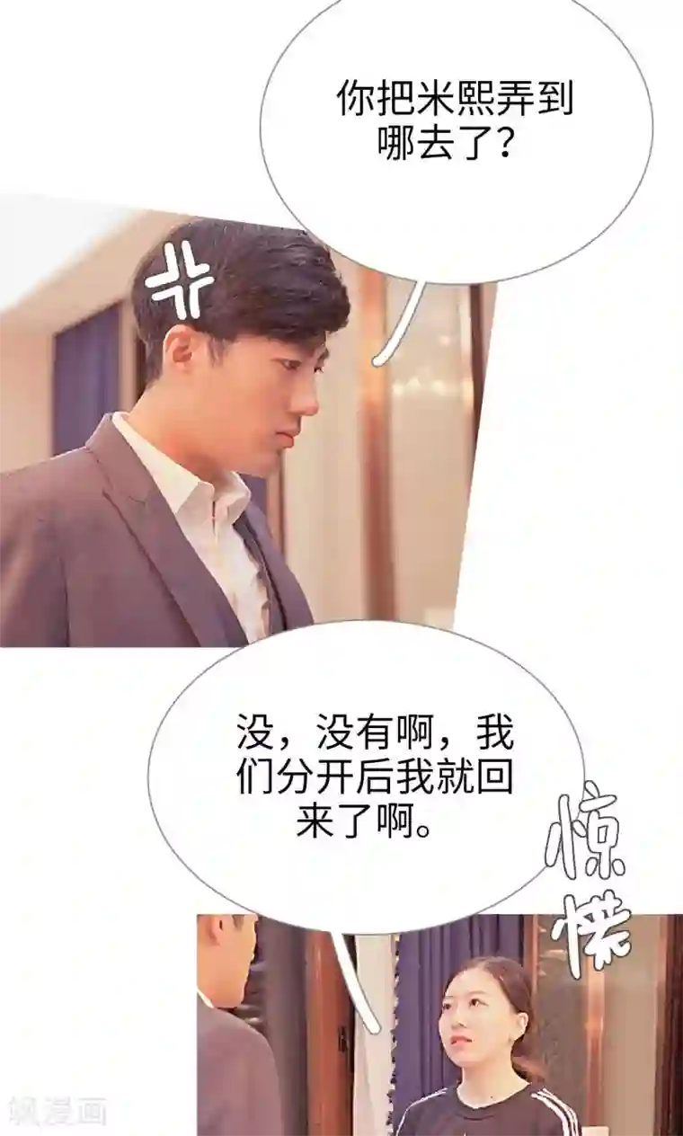 情有独钟第33话