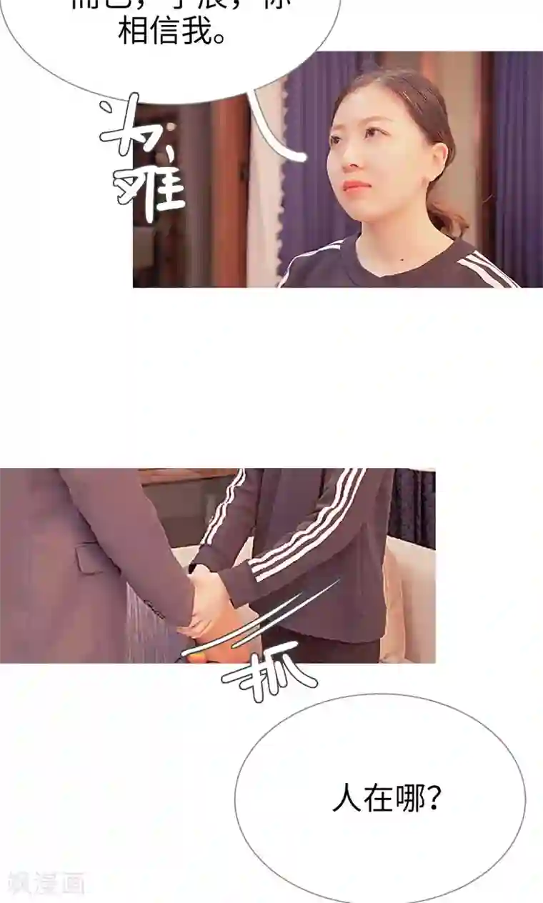 情有独钟第33话