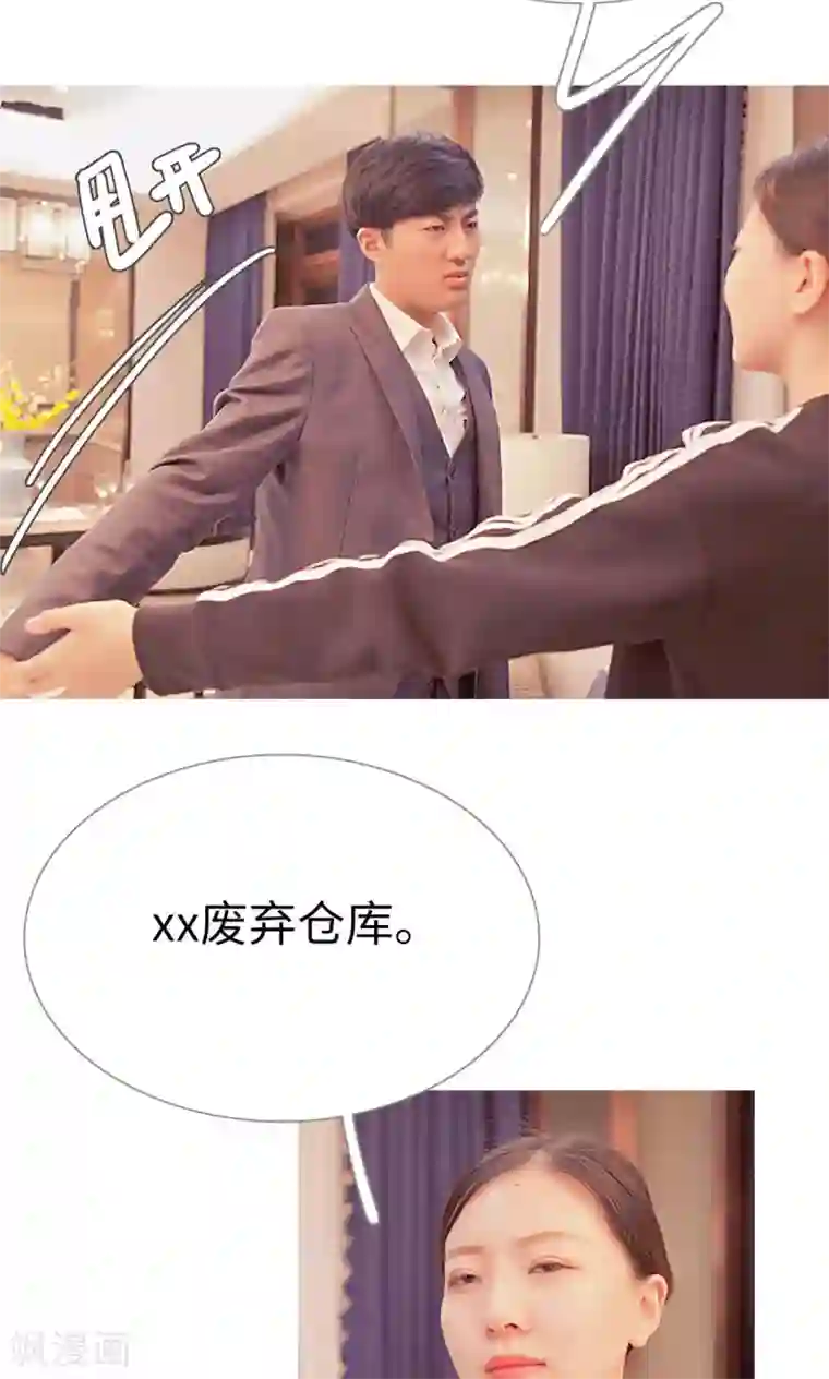 情有独钟第33话