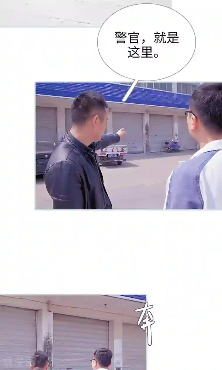 情有独钟第34话