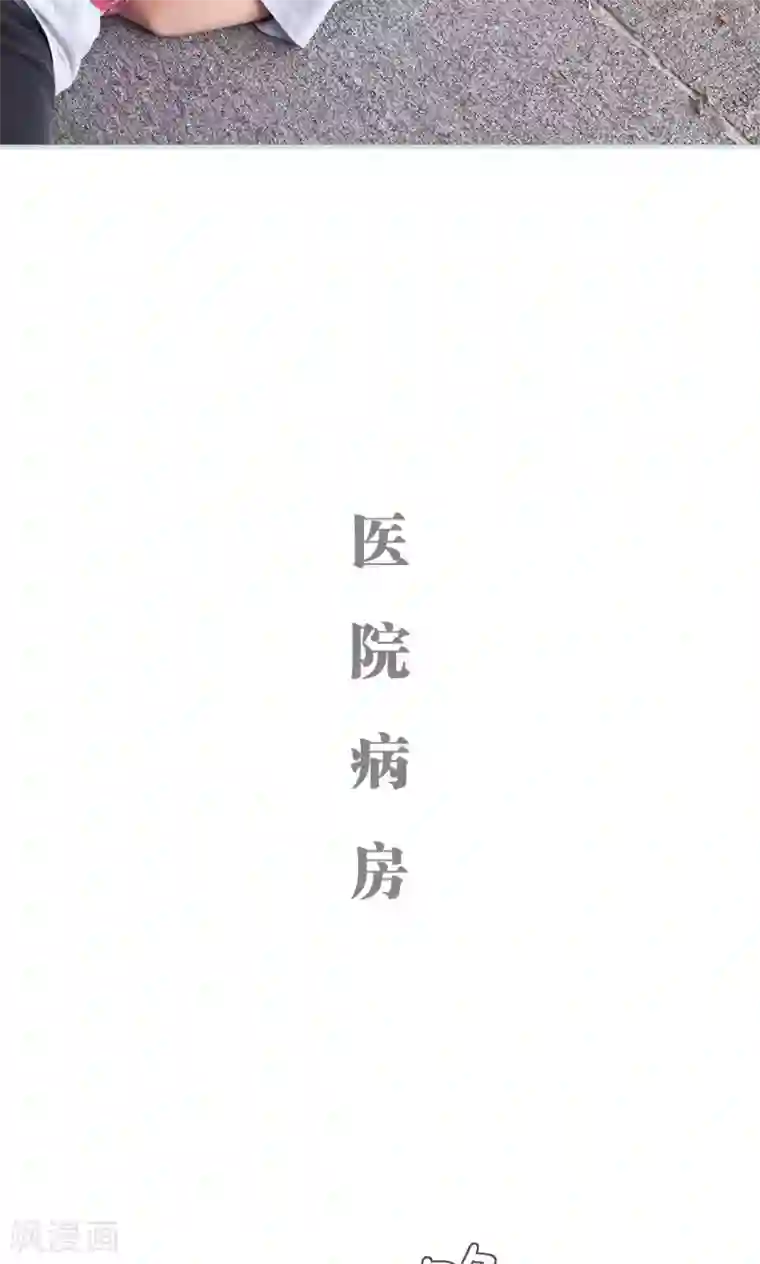 情有独钟第34话