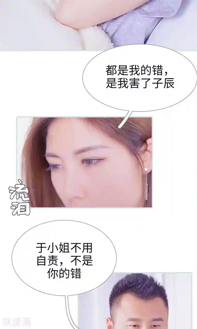 情有独钟第34话