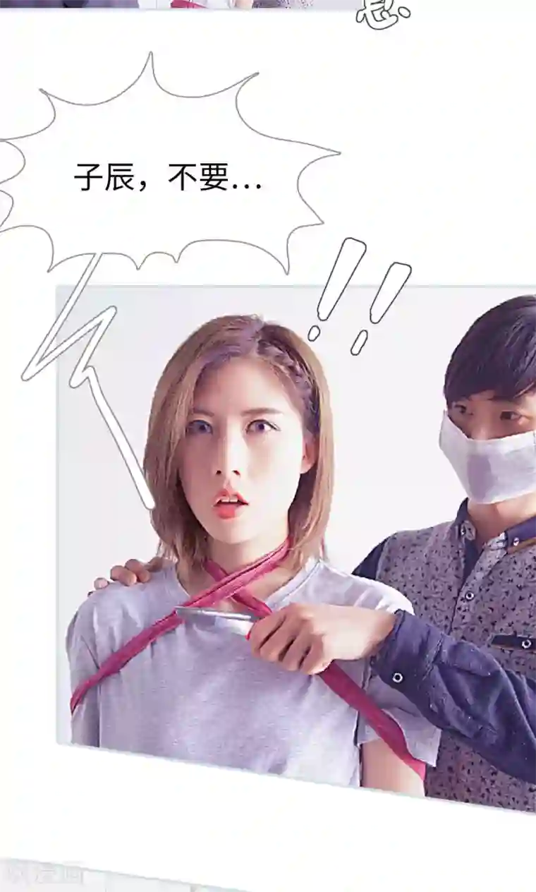 情有独钟第34话