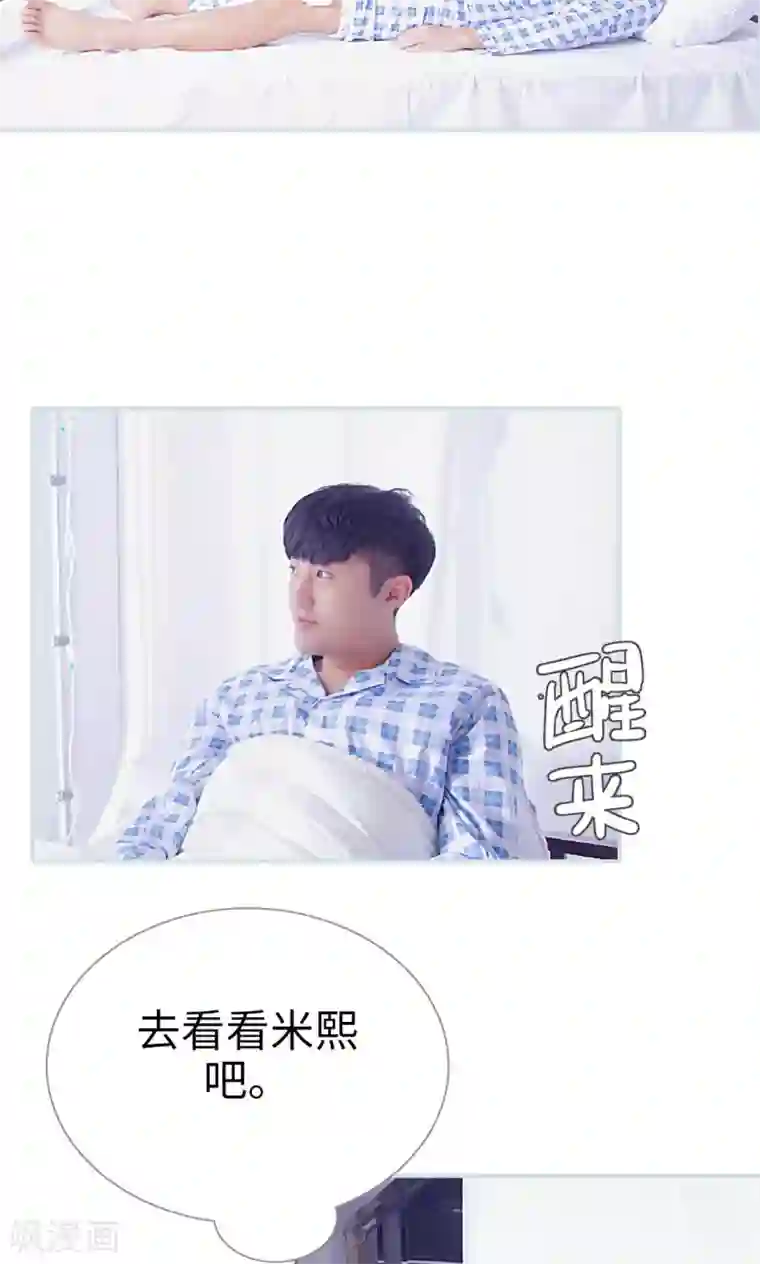 情有独钟第35话