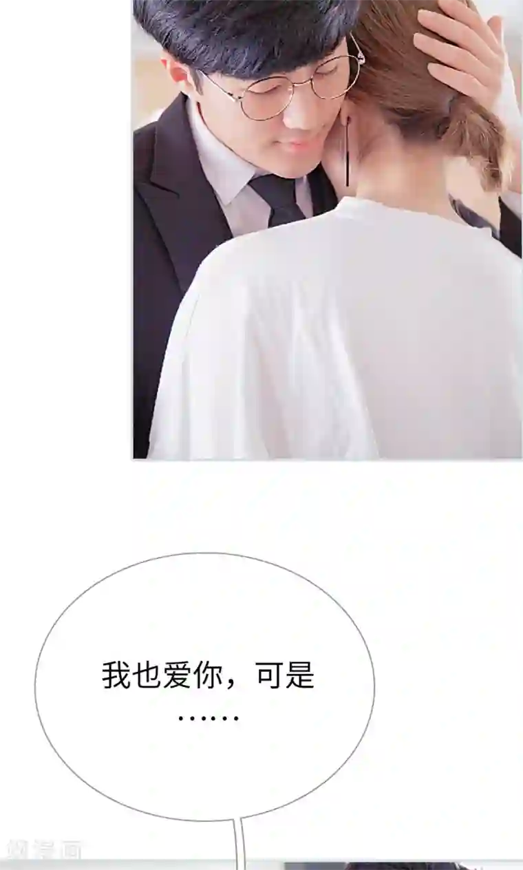 情有独钟第35话