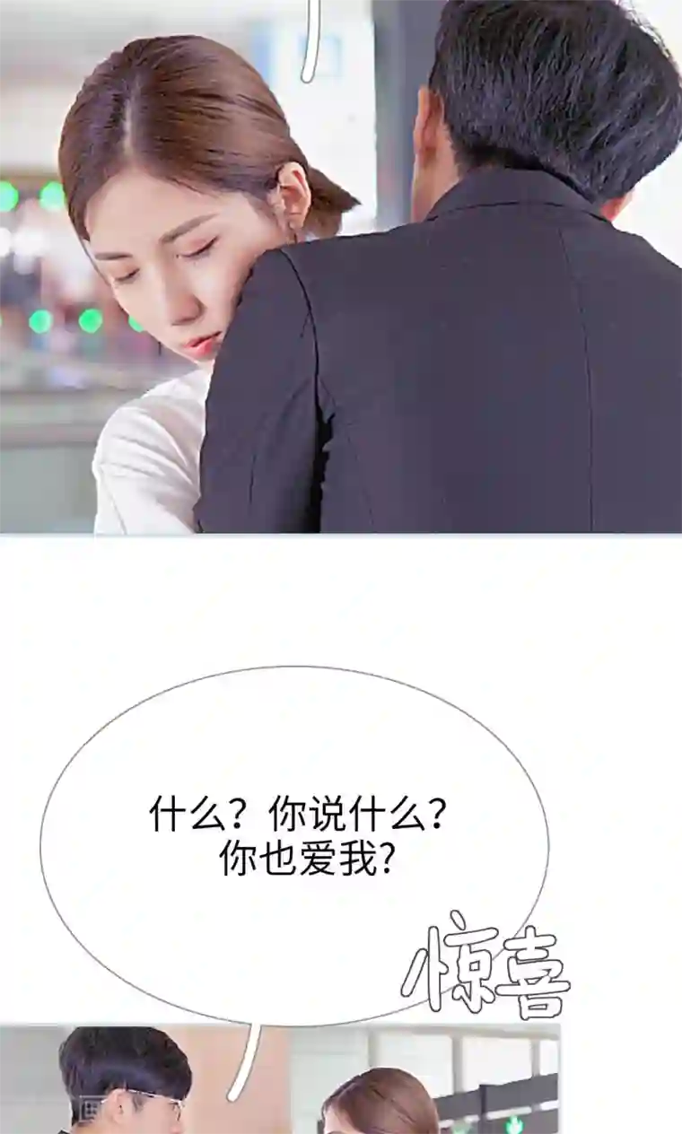 情有独钟第35话