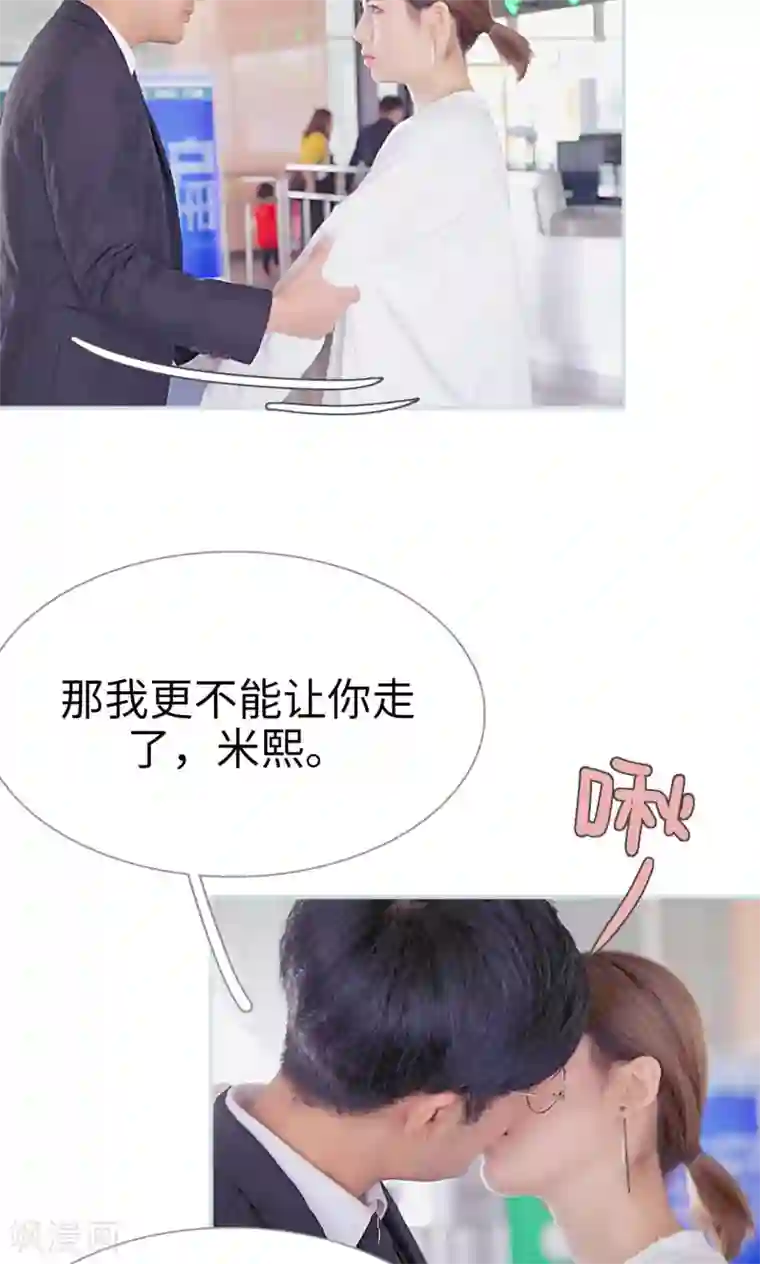 情有独钟第35话