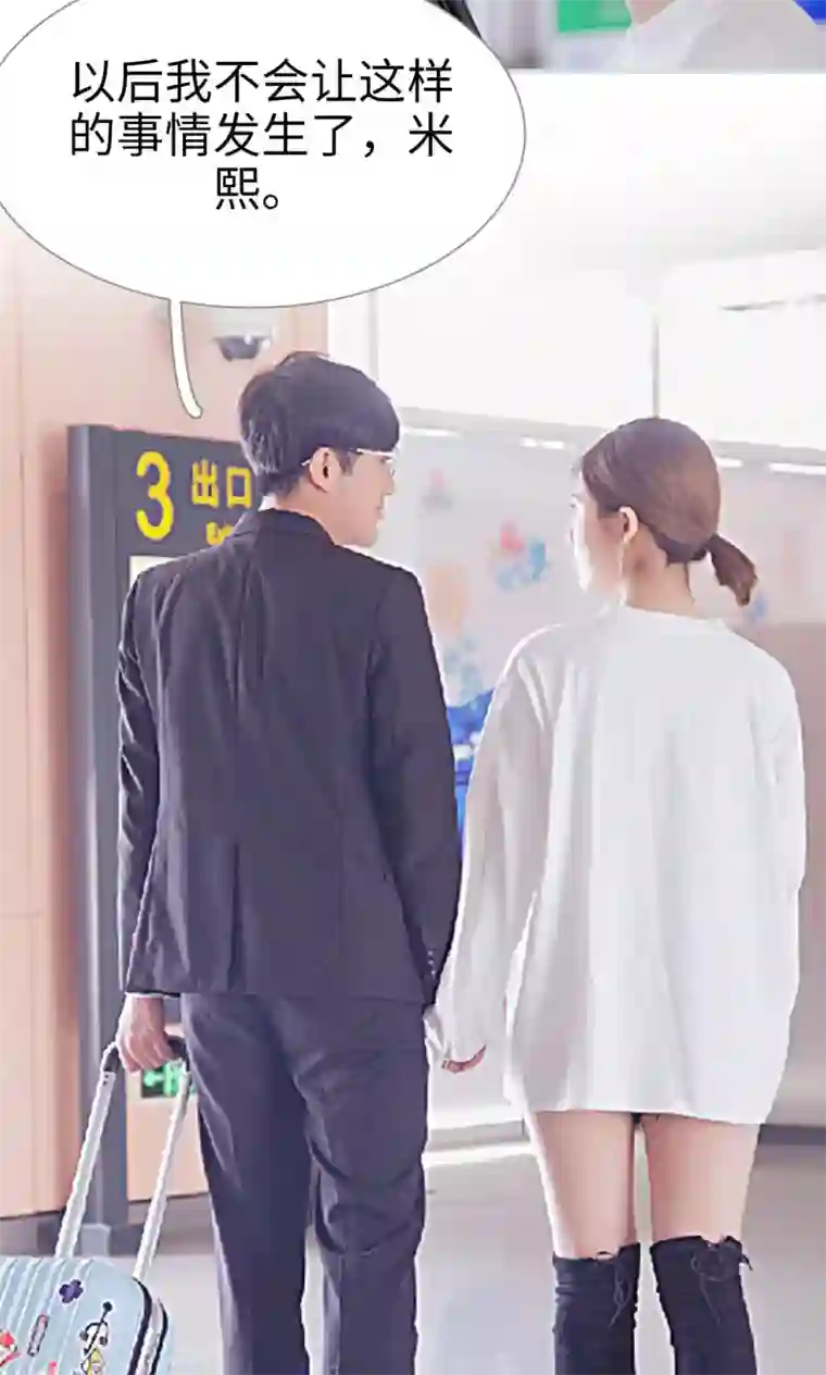 情有独钟第35话