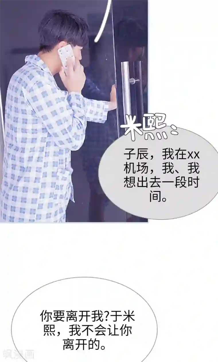 情有独钟第35话