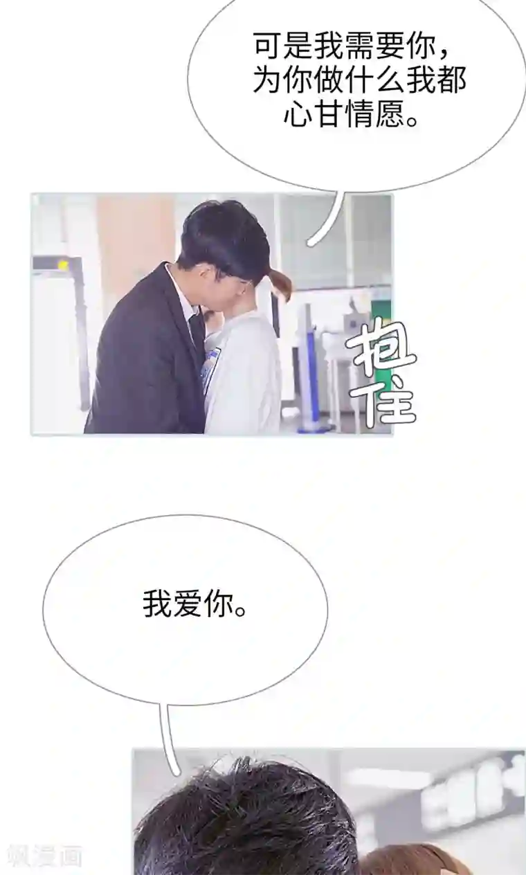 情有独钟第35话