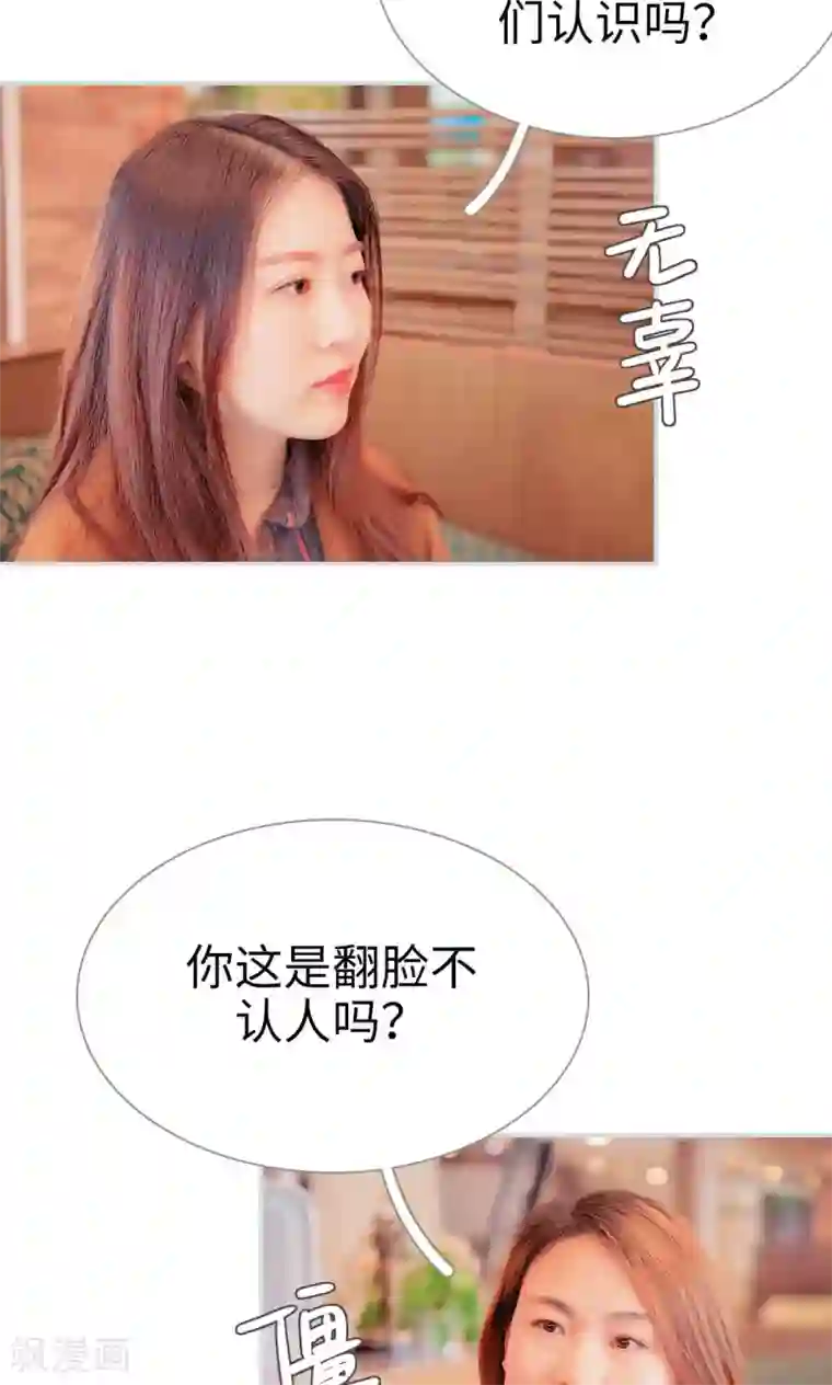 情有独钟第36话