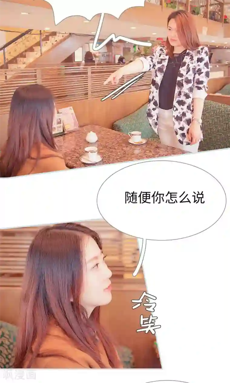 情有独钟第36话