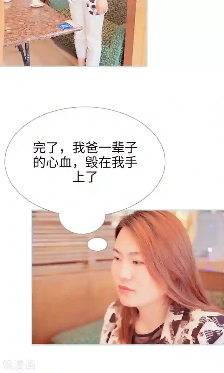 情有独钟第36话