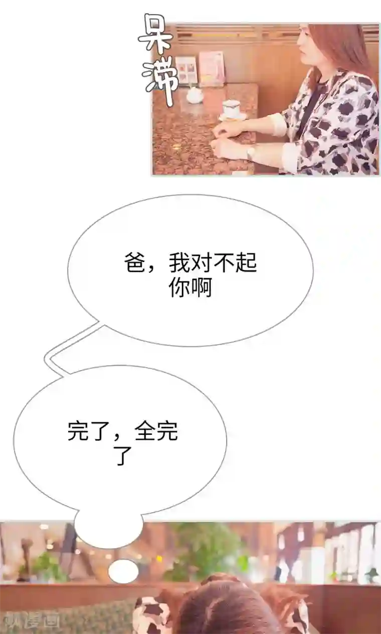 情有独钟第36话