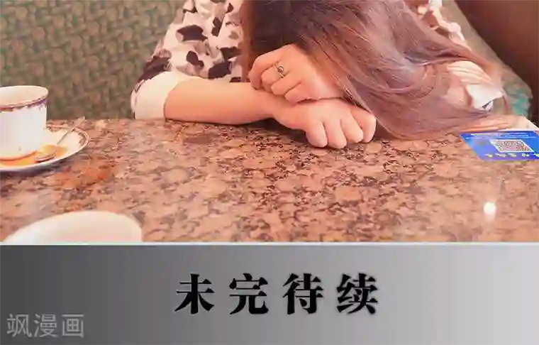 情有独钟第36话