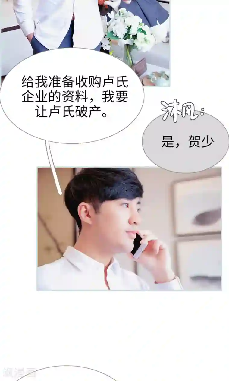 情有独钟第36话