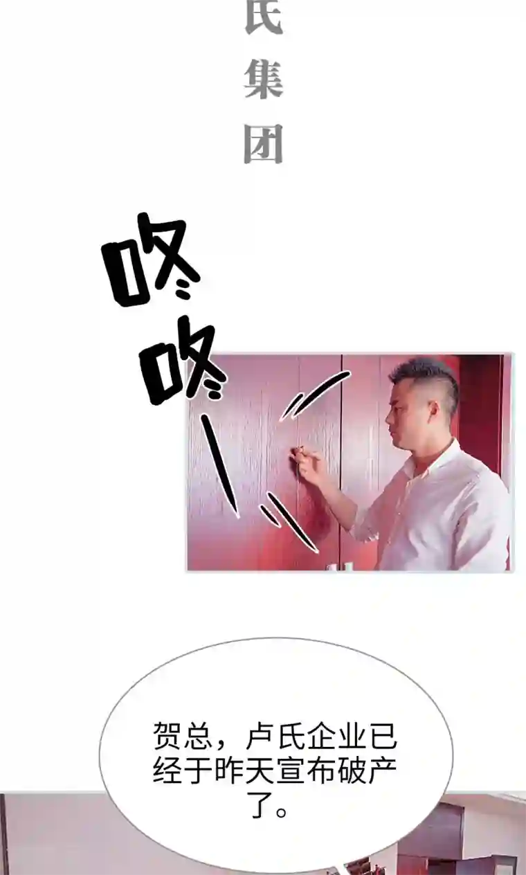 情有独钟第37话