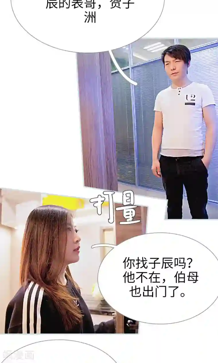 情有独钟第37话