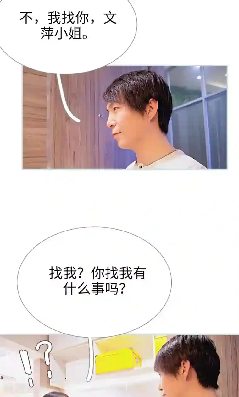 情有独钟第37话