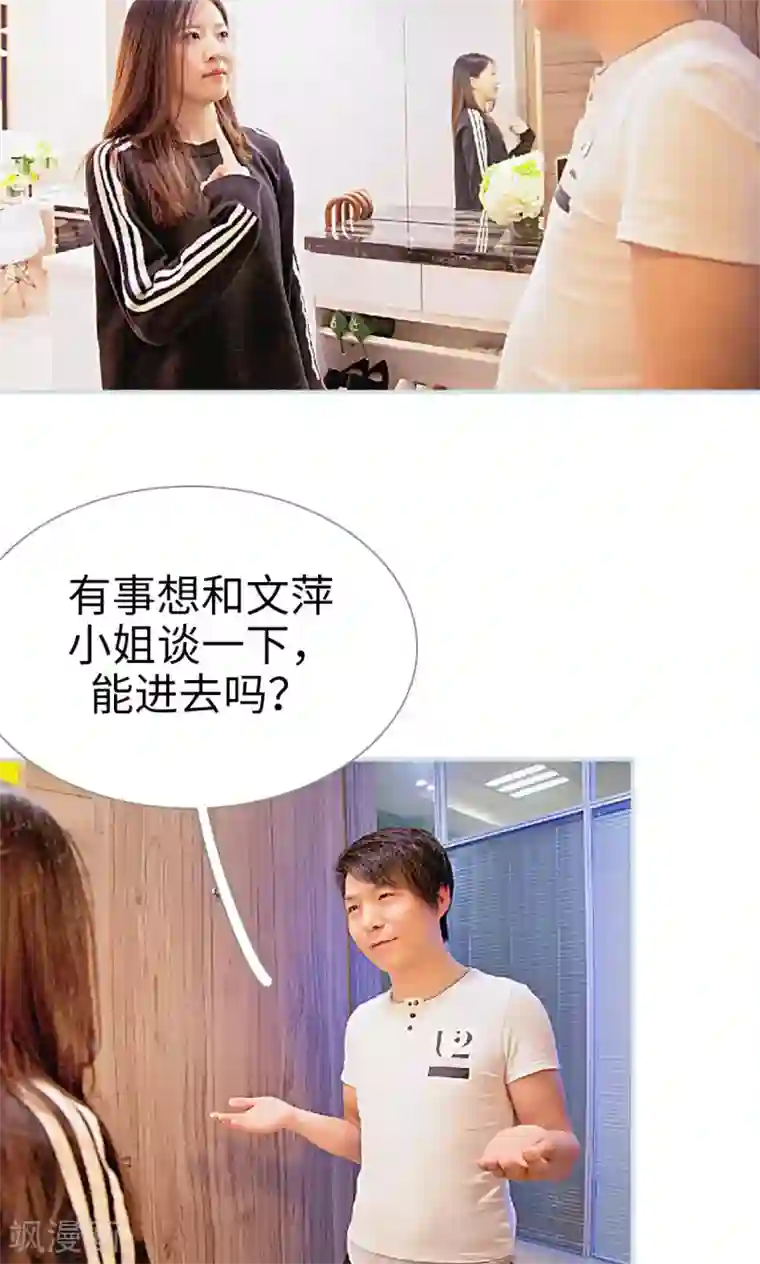 情有独钟第37话