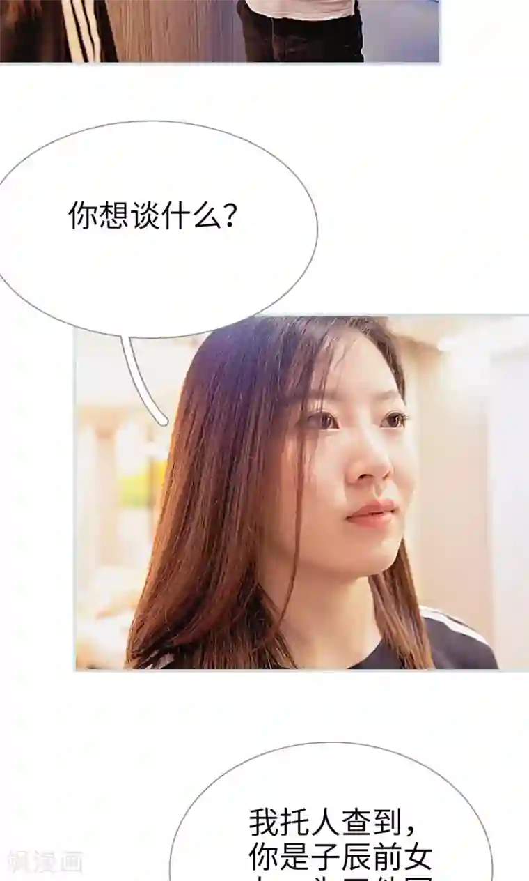 情有独钟第37话