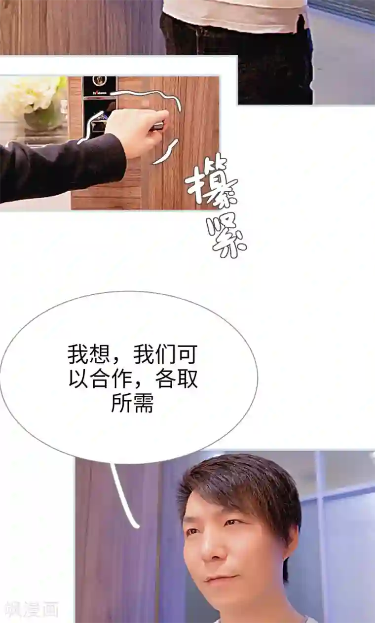 情有独钟第37话