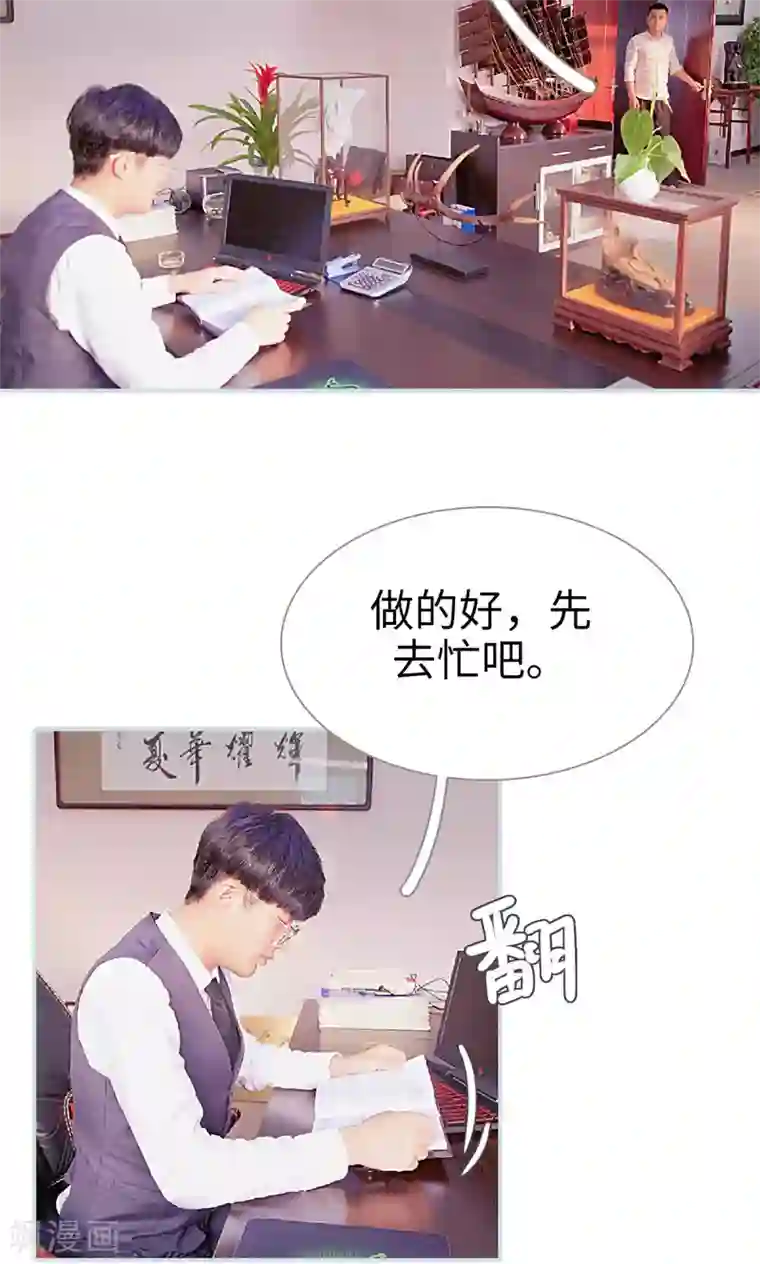 情有独钟第37话