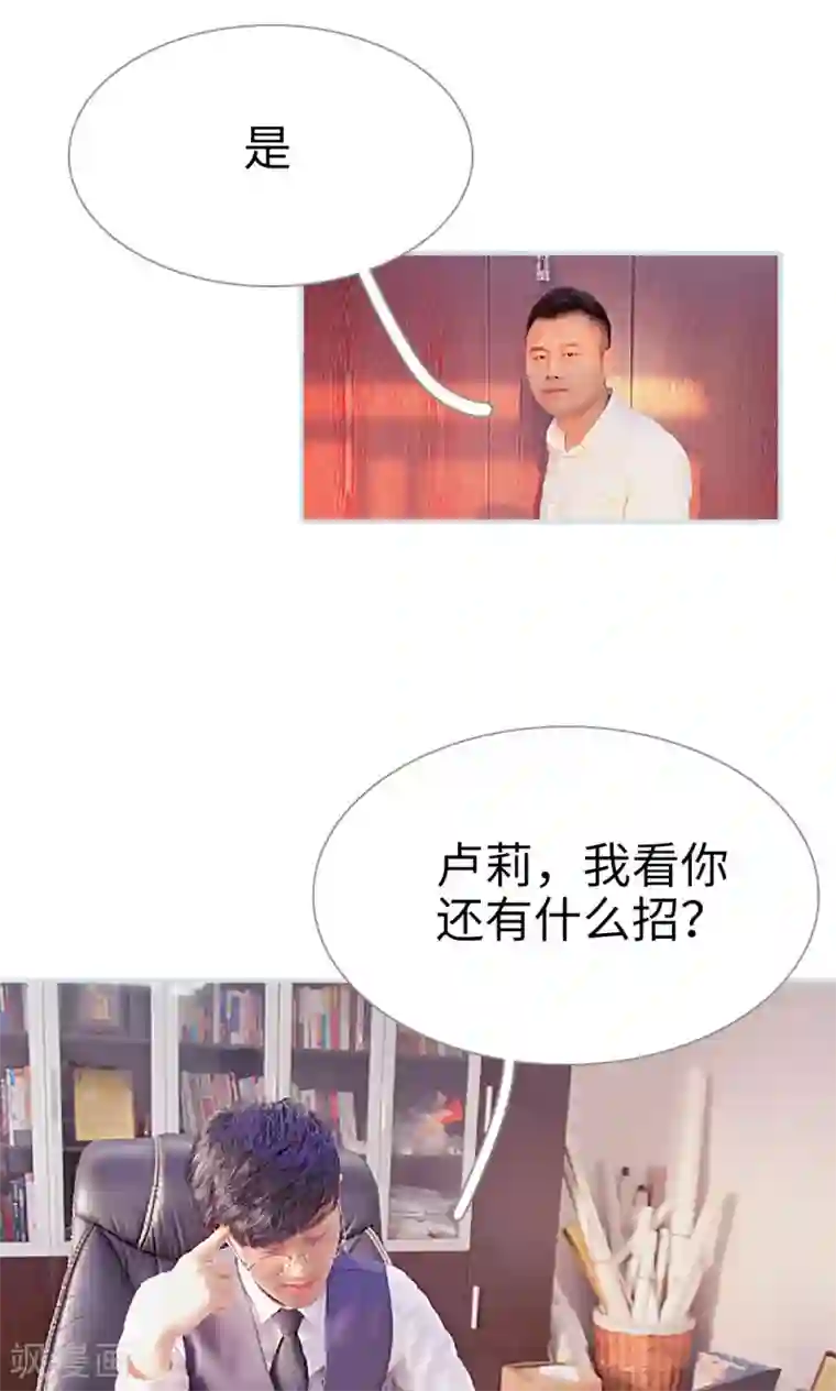 情有独钟第37话