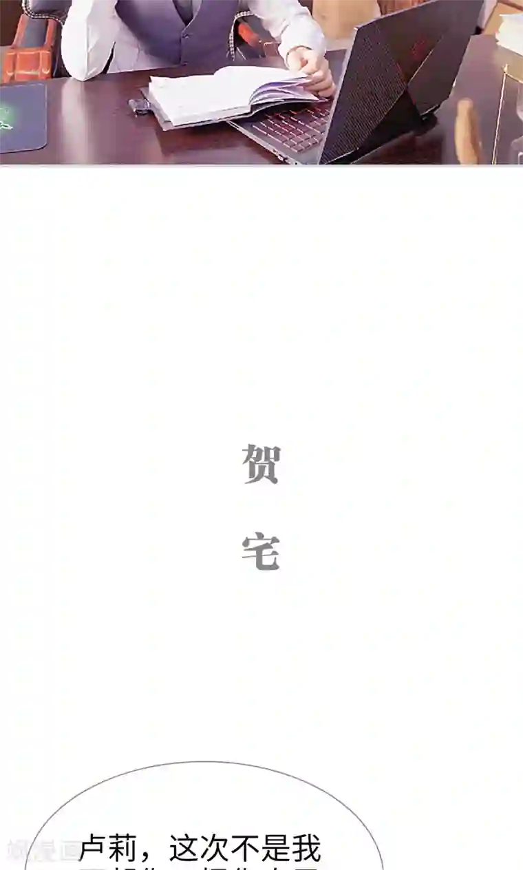 情有独钟第37话