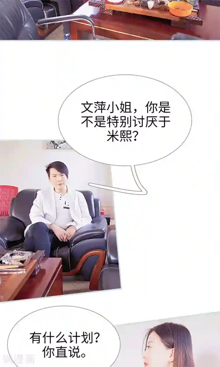 情有独钟第38话