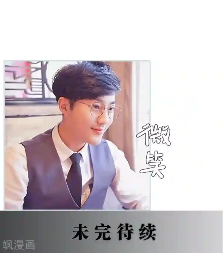 情有独钟第38话