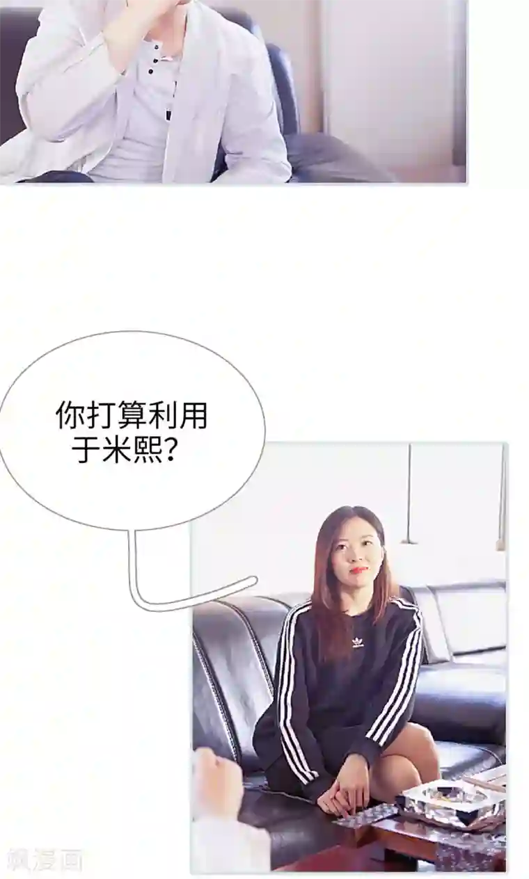 情有独钟第38话