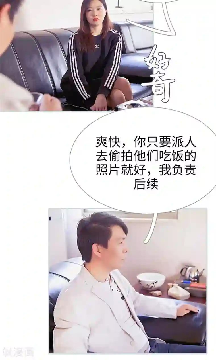 情有独钟第38话