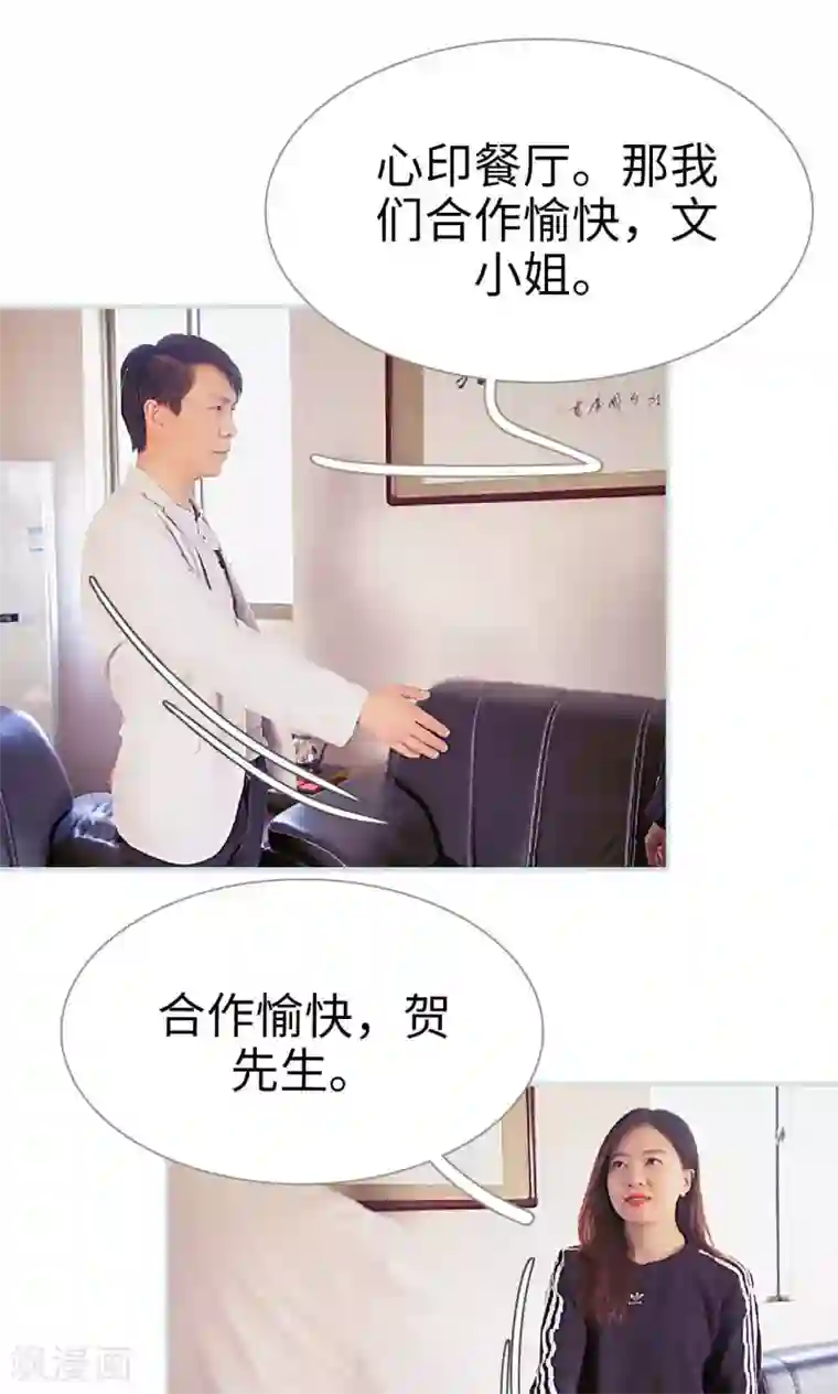 情有独钟第38话