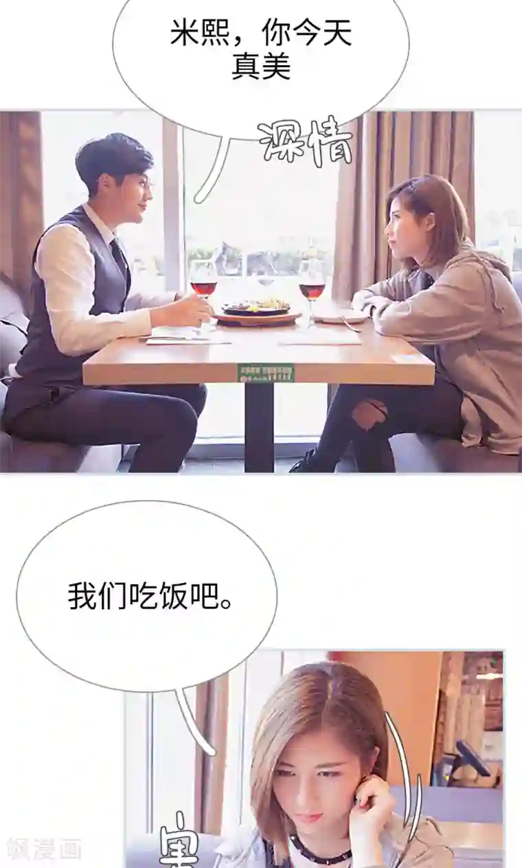 情有独钟第38话