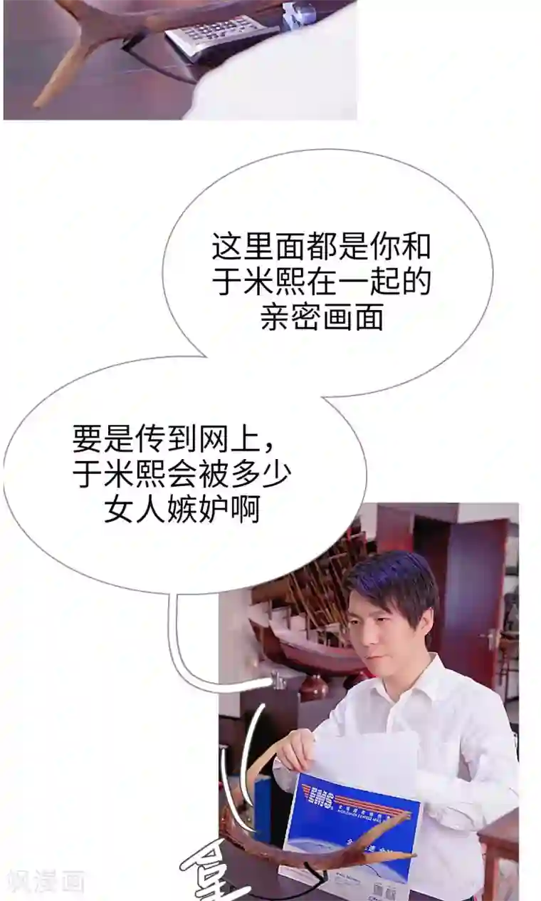 情有独钟第39话