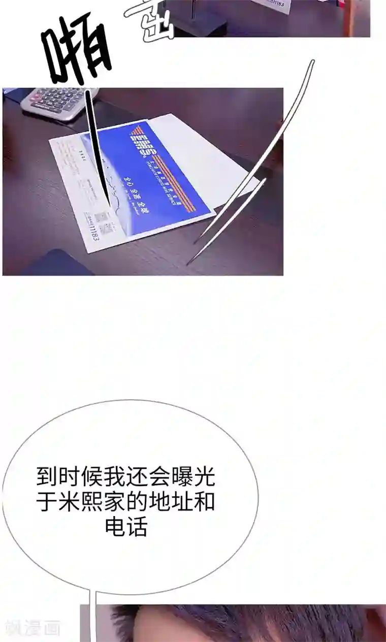 情有独钟第39话