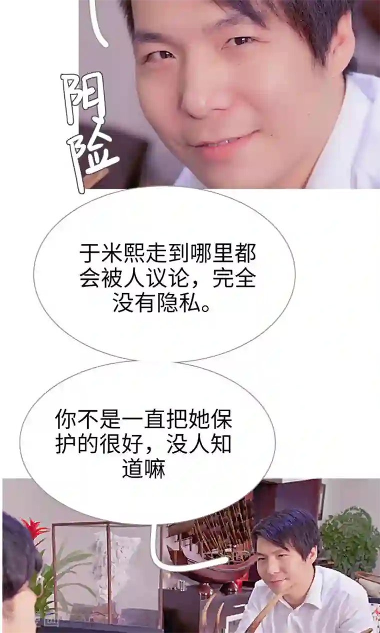 情有独钟第39话