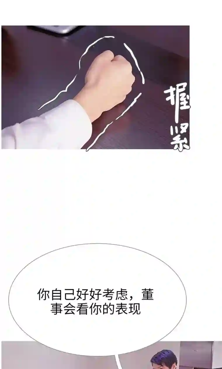 情有独钟第39话