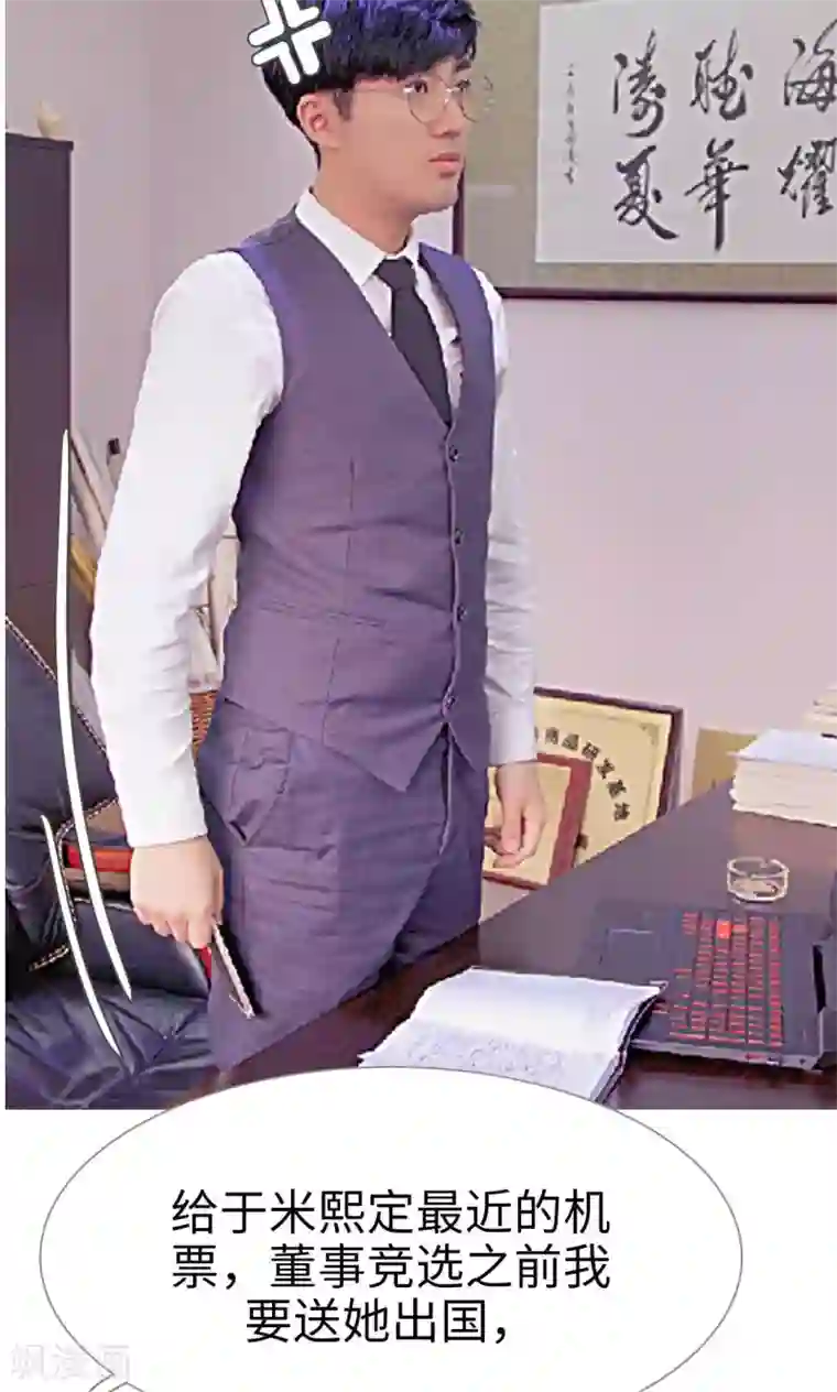 情有独钟第39话