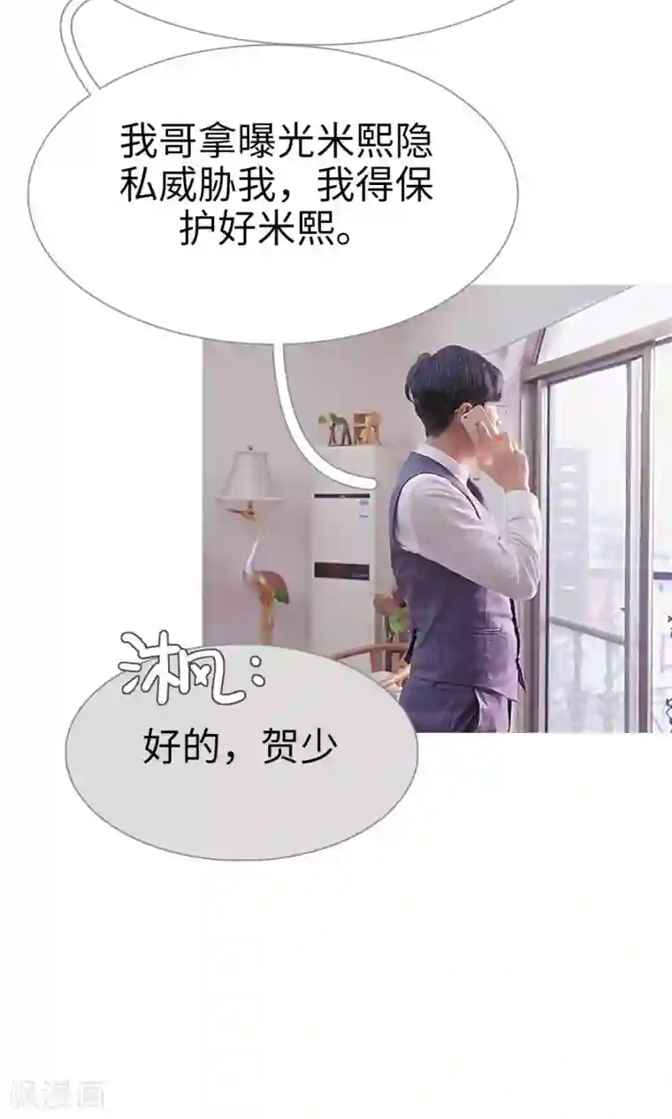 情有独钟第39话