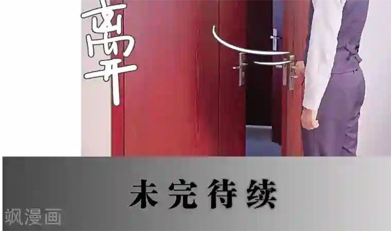 情有独钟第39话