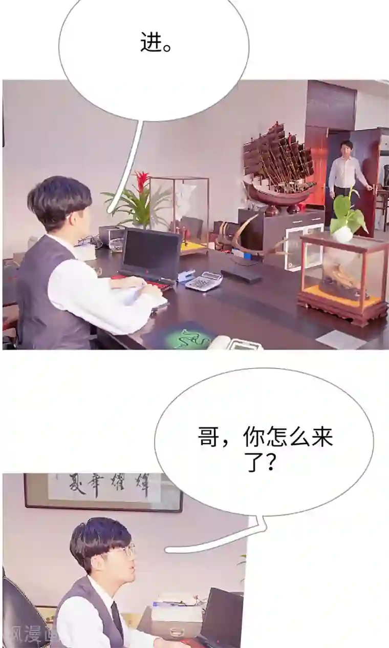 情有独钟第39话