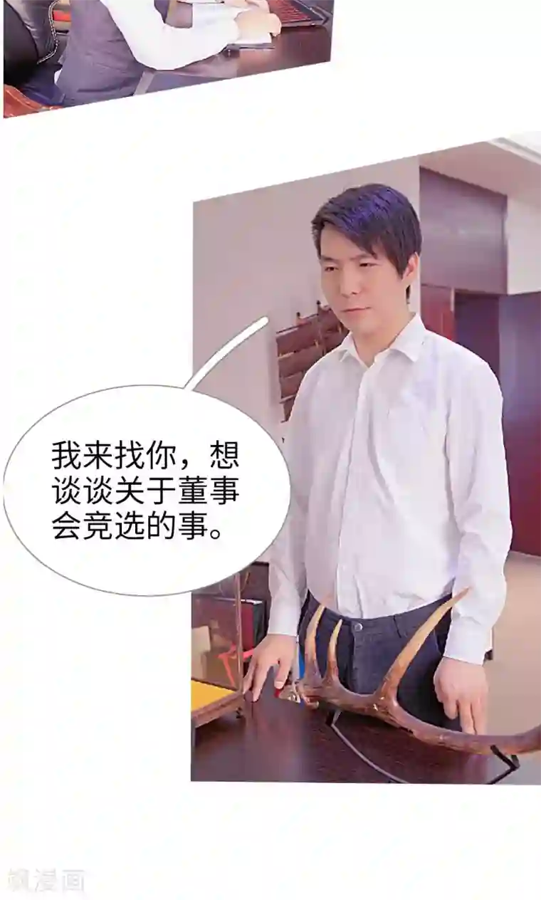 情有独钟第39话